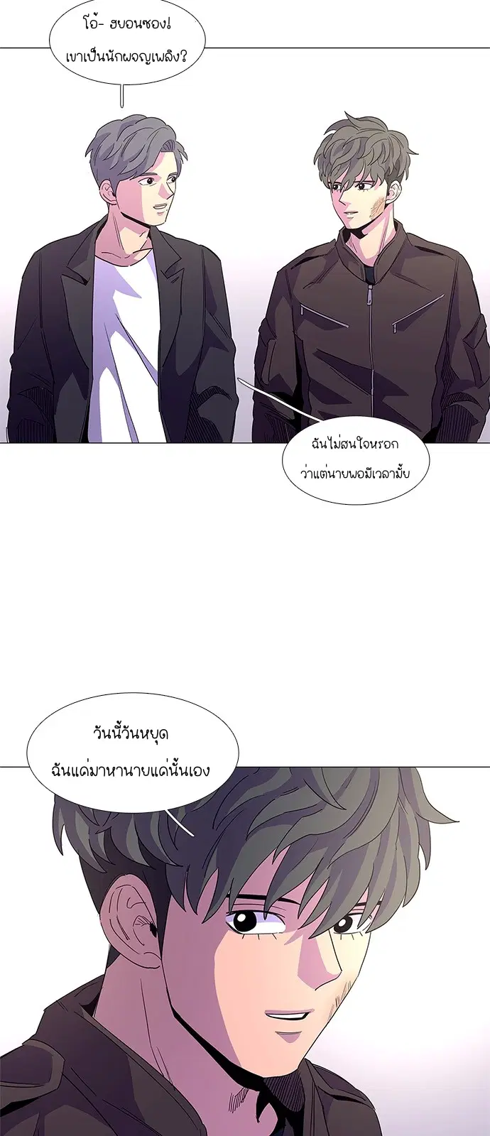 1 Second – วินาทีชี้ชะตา ตอนที่ 15 หน้า 11