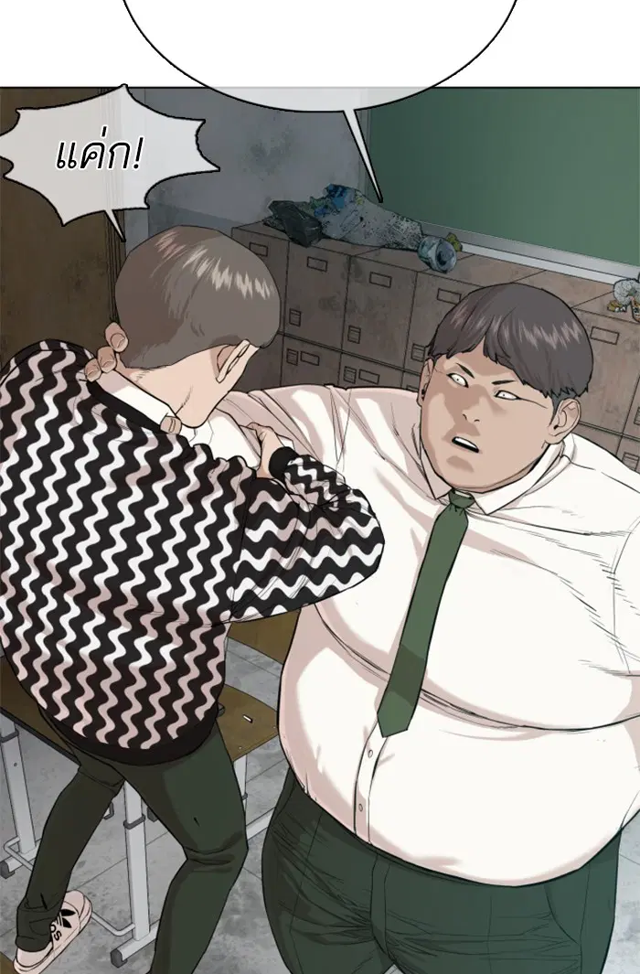 How to Fight ตอนที่ 39 หน้า 11