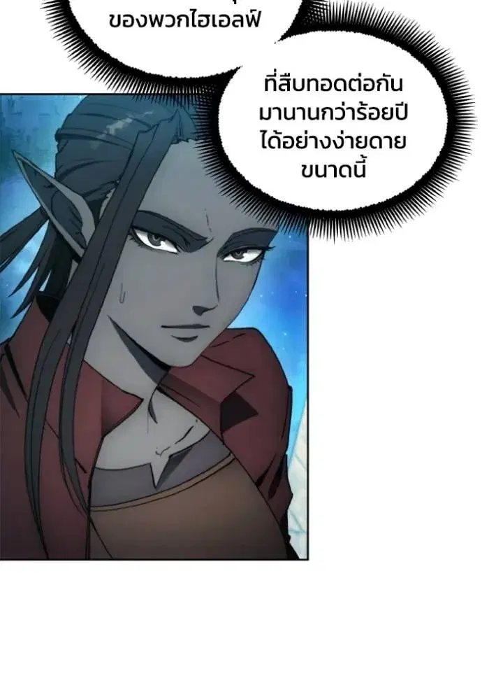 How to Live as a Villain ตอนที่ 141 หน้า 37