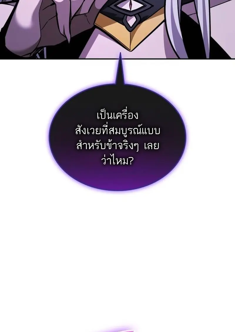 Subscribed To The Transcendental Channels แค่กดสับตะไคร้ ก็ได้พลังมาเฉยเลย ตอนที่ 89 หน้า 163