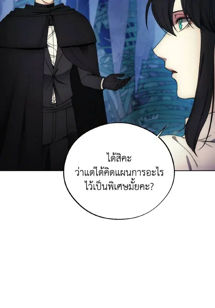 How to Live as a Villain ตอนที่ 99 หน้า 38