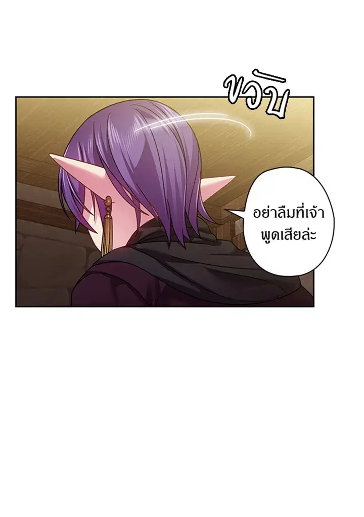 Satan’s Bride ตอนที่ 120 หน้า 36