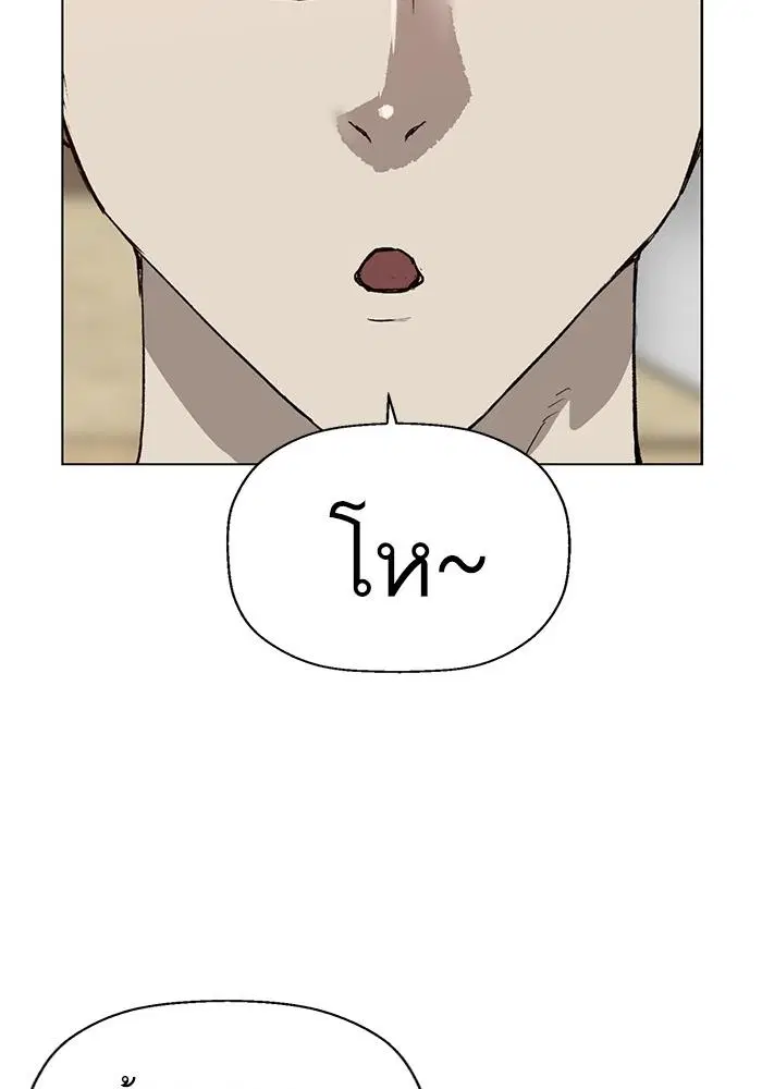 Weak Hero ตอนที่ 217 หน้า 8