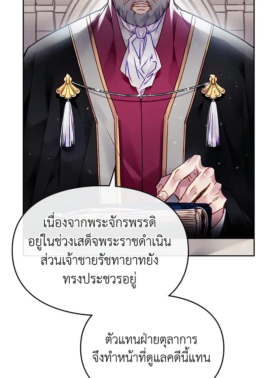 Death Is The Only Ending For The Villainess ตอนที่ 81 หน้า 35