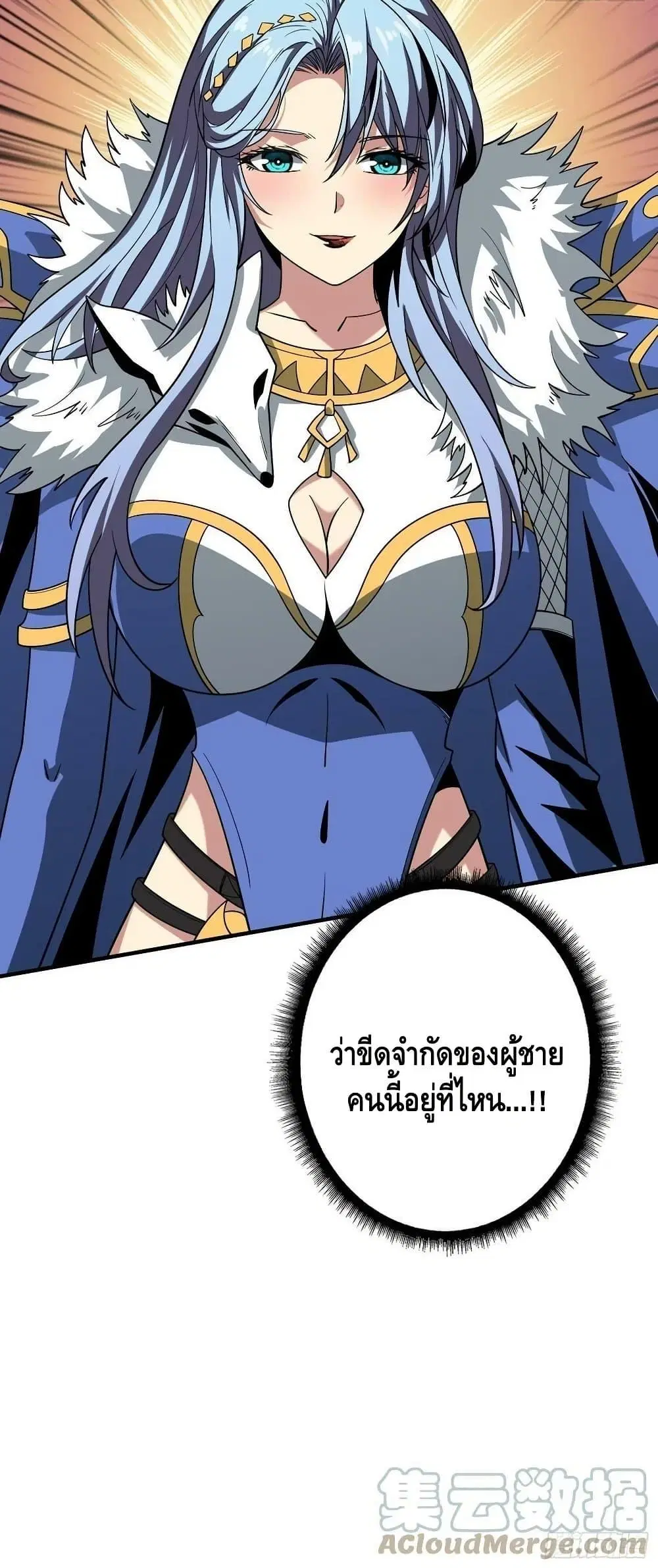 King Account at the Start ตอนที่ 307 หน้า 31