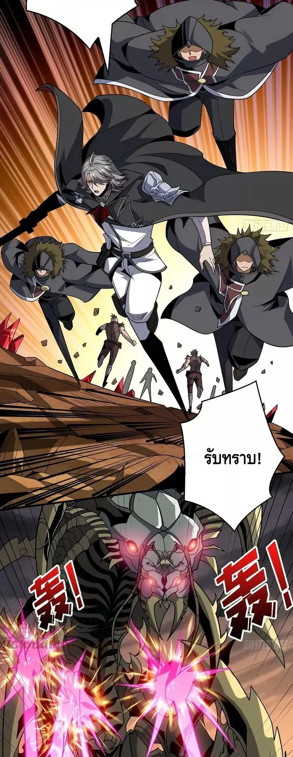 King Account at the Start ตอนที่ 312 หน้า 10