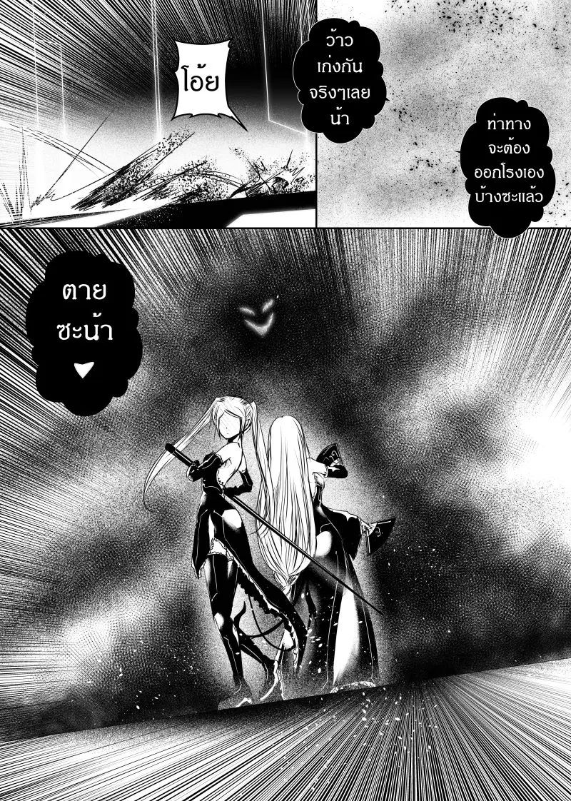 Path A waY ตอนที่ 105 หน้า 7