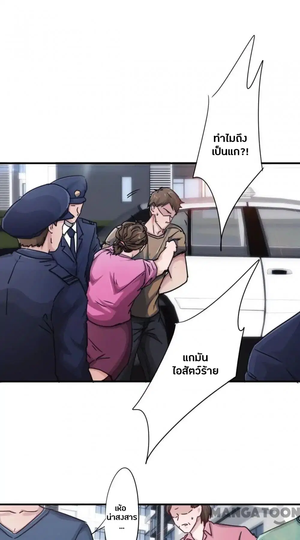 Strongest Worker ตอนที่ 206 หน้า 6