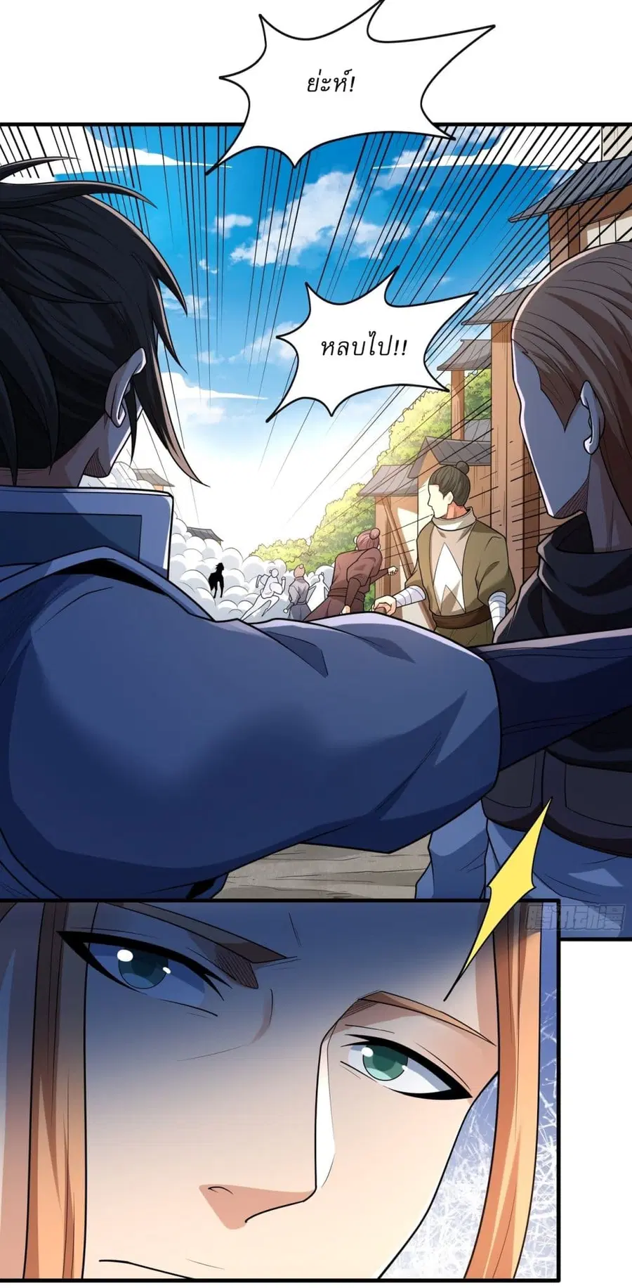 God of Martial Arts ตอนที่ 723 หน้า 16