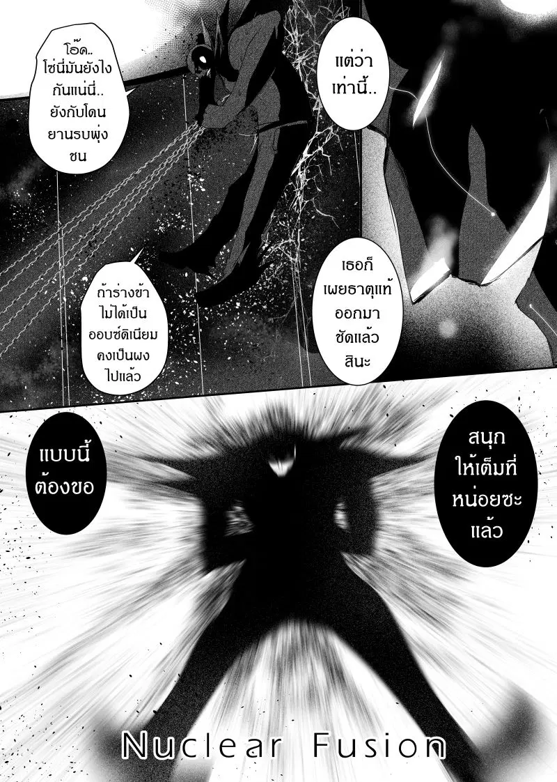 Path A waY ตอนที่ 115 หน้า 17