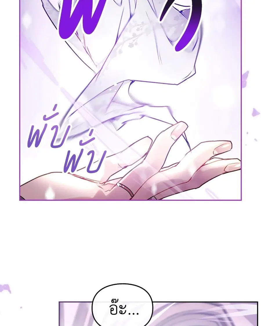 Death Is The Only Ending For The Villainess ตอนที่ 86 หน้า 15