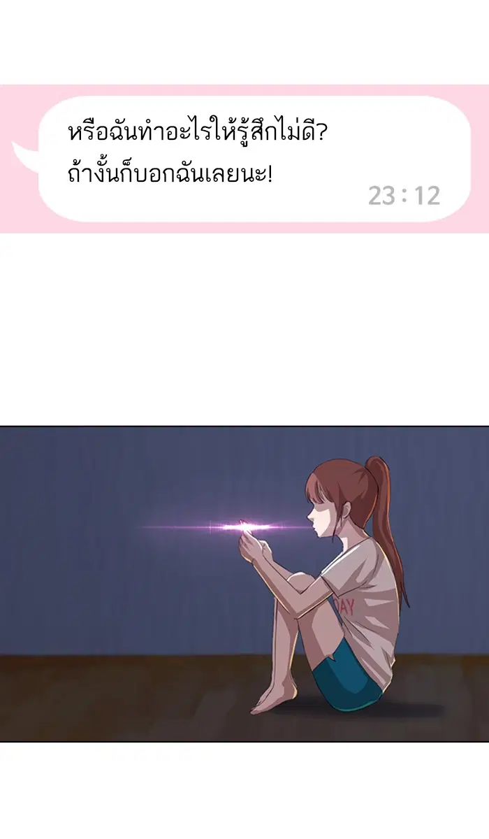 Random Chat ตอนที่ 46 หน้า 109