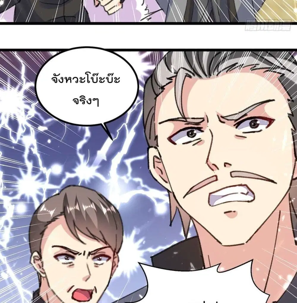 Rebirth Abandoned Less Return ตอนที่ 151 หน้า 21