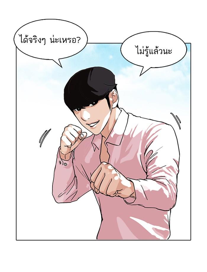 Lookism ตอนที่ 78 หน้า 38