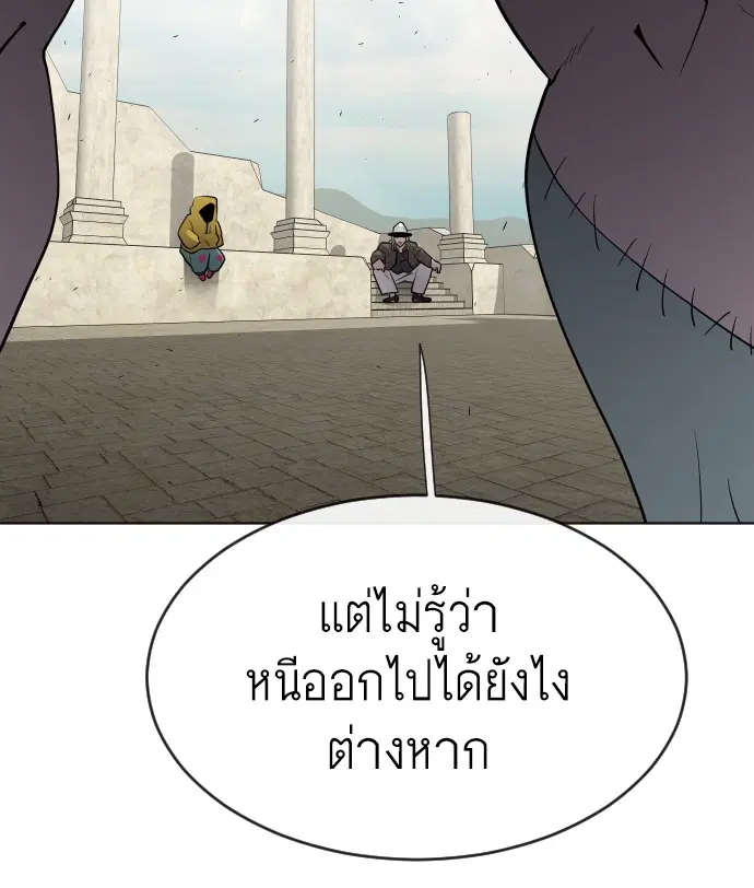 Superhuman Era ตอนที่ 47 หน้า 115