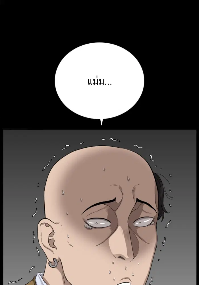 Bad Guy ตอนที่ 17 หน้า 66