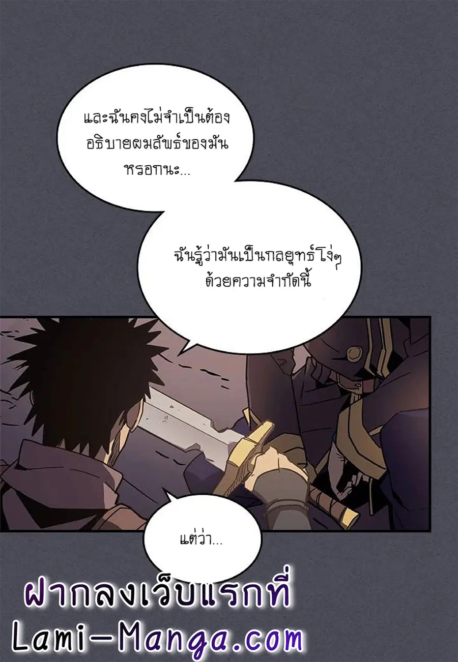 A Returner’s Magic Should Be Special ตอนที่ 107 หน้า 31