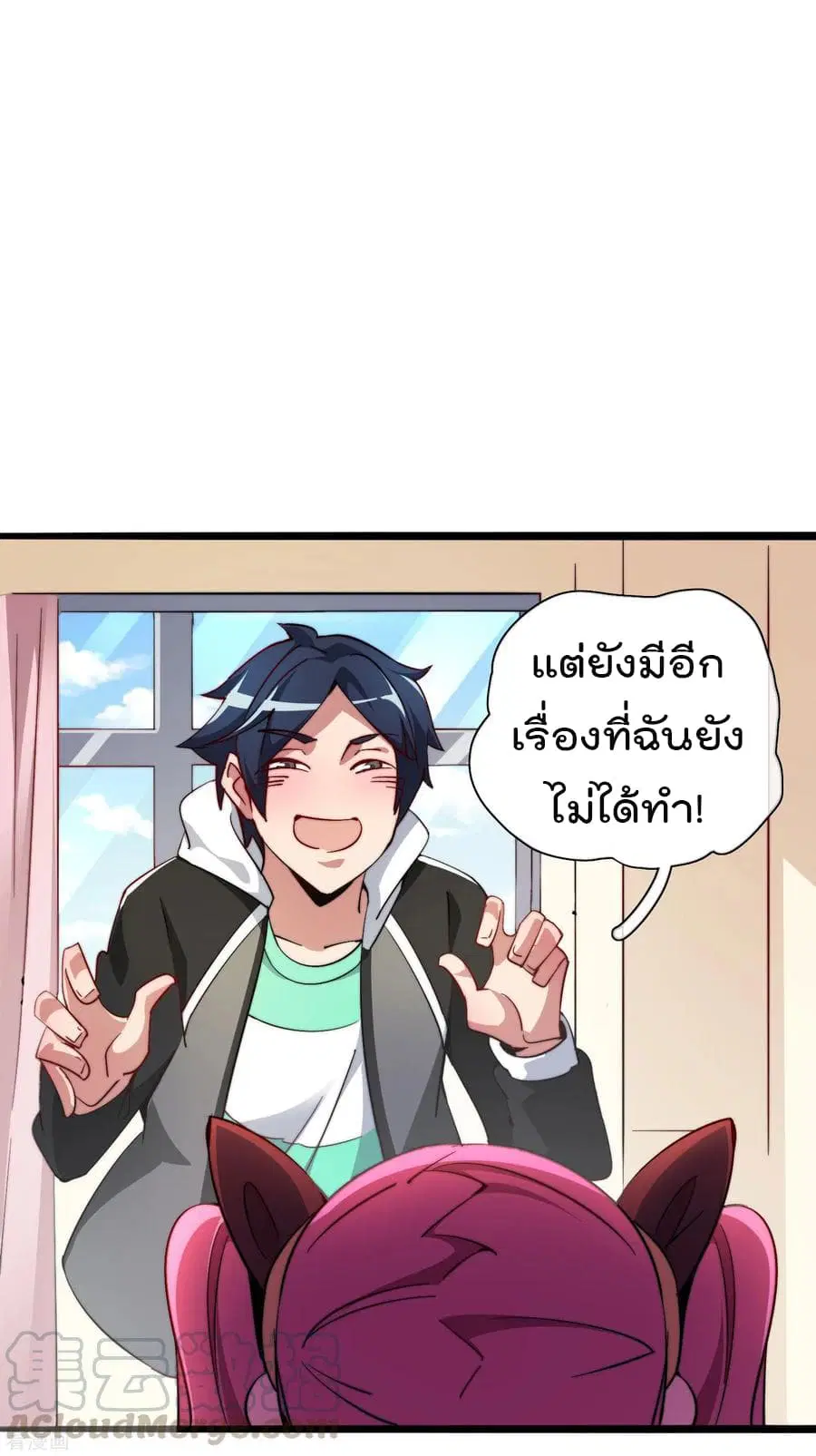 I am The Richest in The World ตอนที่ 23 หน้า 33