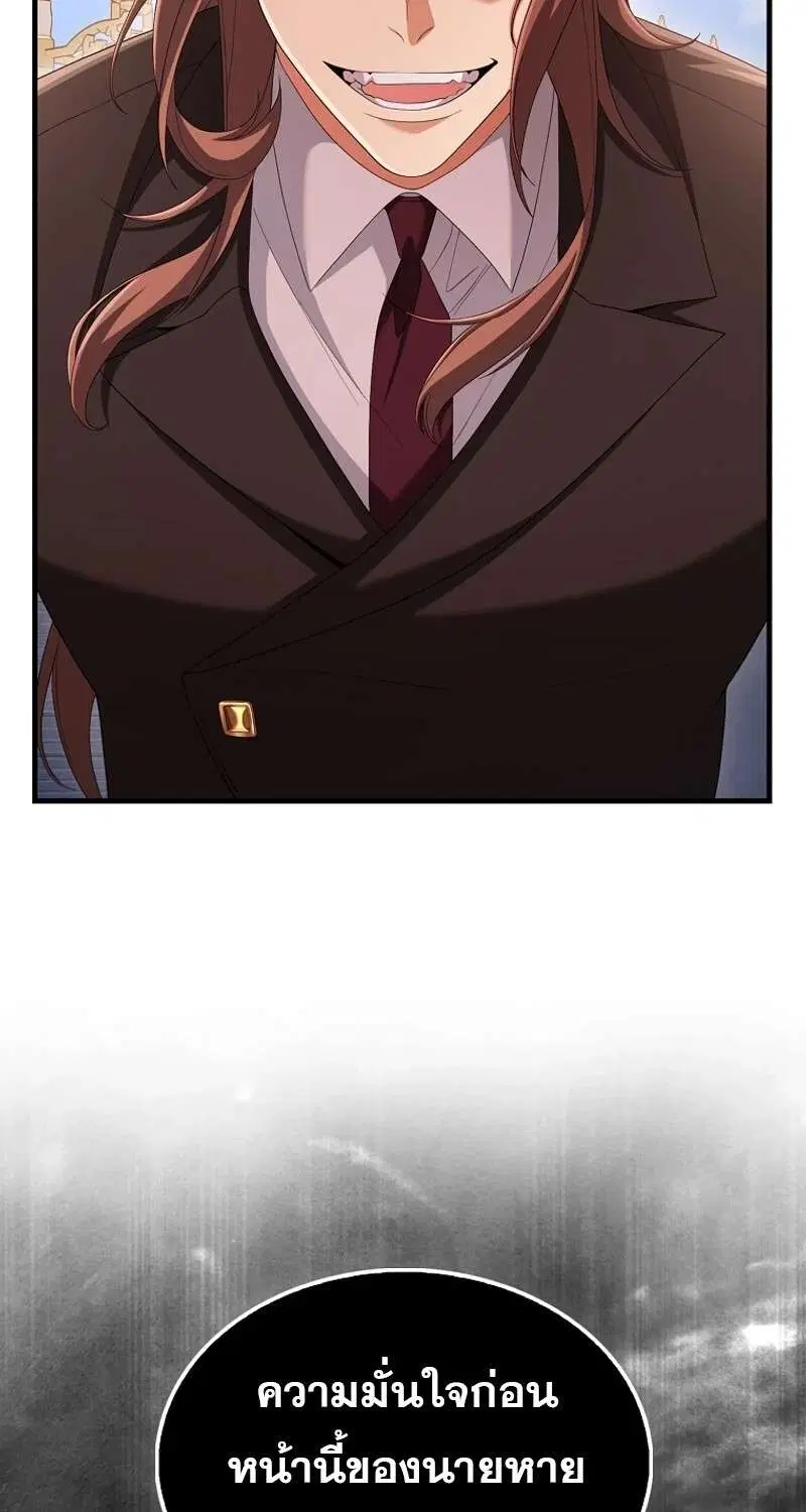 Mightiest Melee Magician สุดยอดจอมเวทย์สายประชิด ตอนที่ 55 หน้า 56