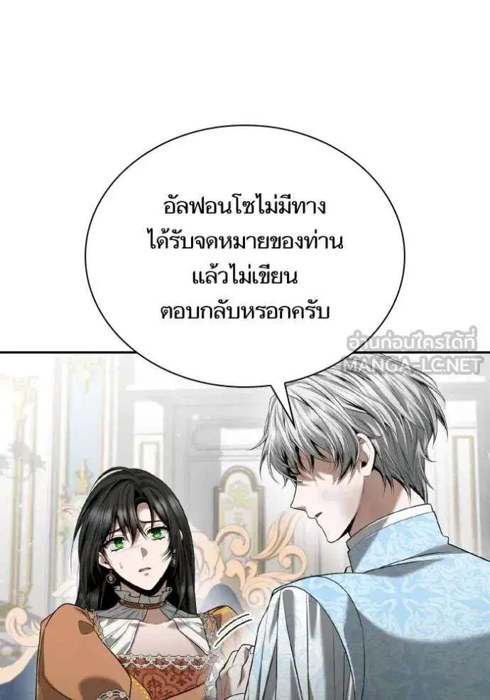 Sister I Am the Queen in This Life ตอนที่ 166 หน้า 86