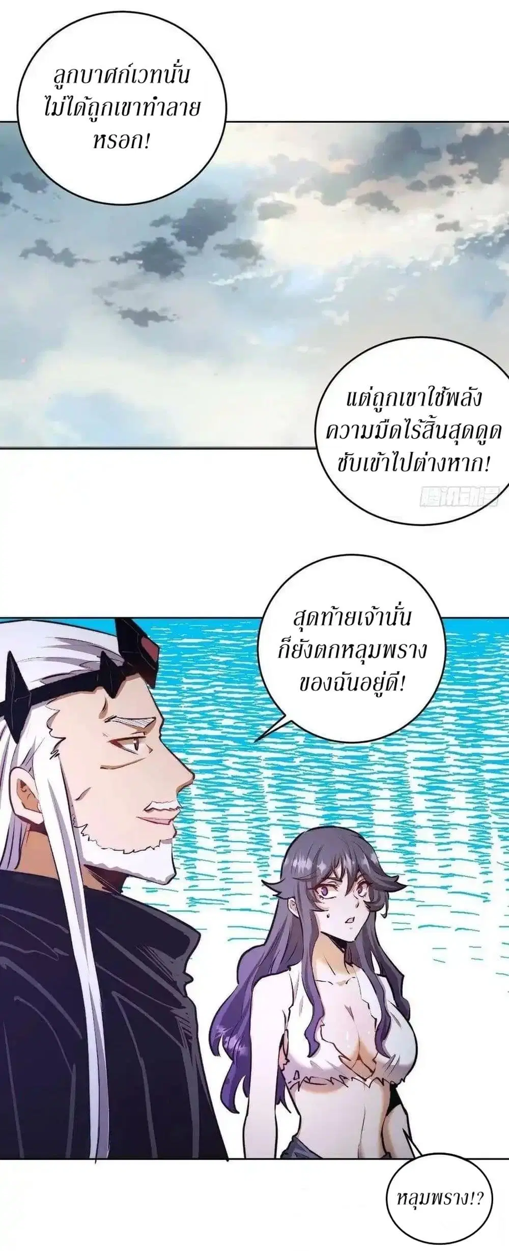 King Star Emperor ตอนที่ 115 หน้า 9