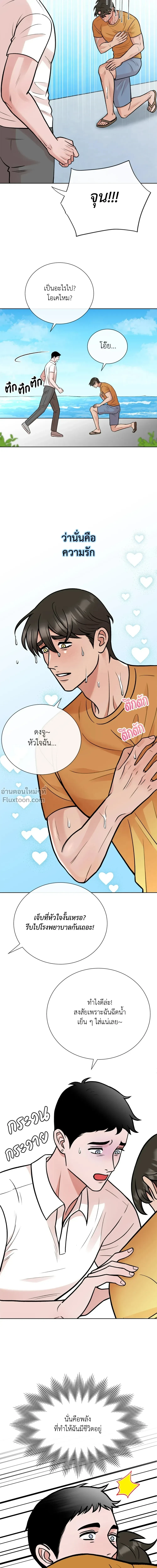 Angel’s Hole – หลุมรักนางฟ้า ตอนที่ 6 หน้า 6