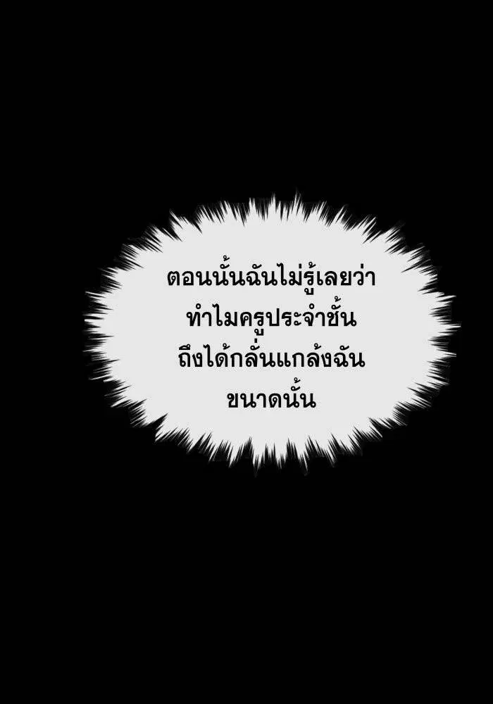 True Education ตอนที่ 27 หน้า 40