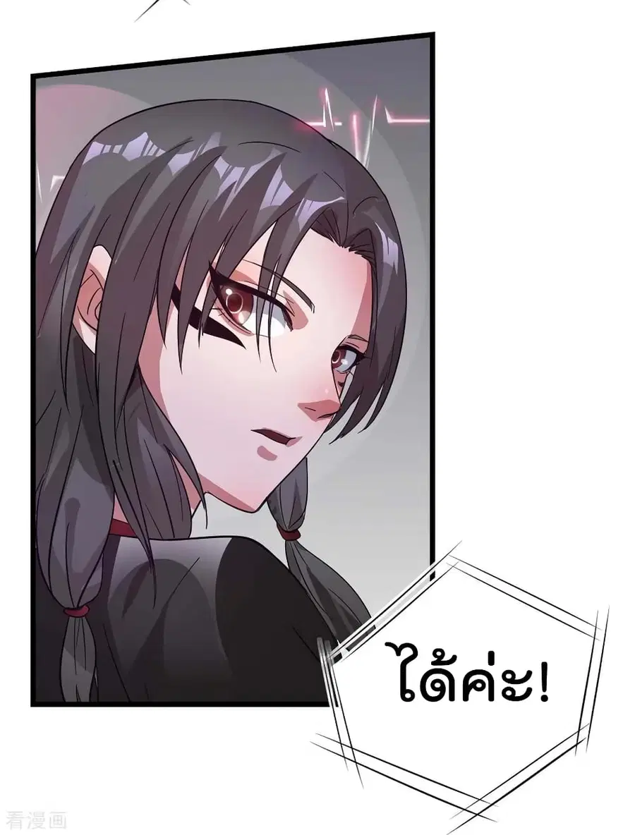 Immortal King of City ตอนที่ 99 หน้า 14