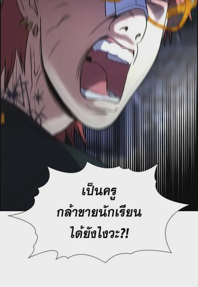 True Education ตอนที่ 168 หน้า 122