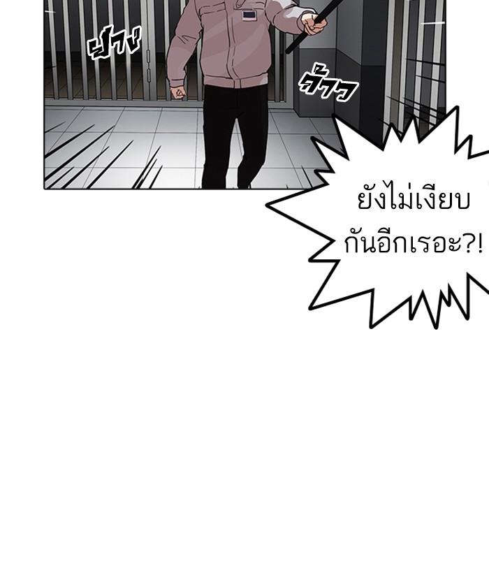 Lookism ตอนที่ 175 หน้า 66