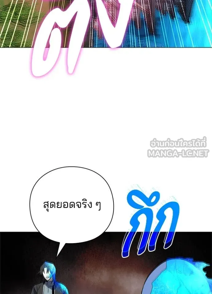 Night of the Ogre ตอนที่ 87 หน้า 73