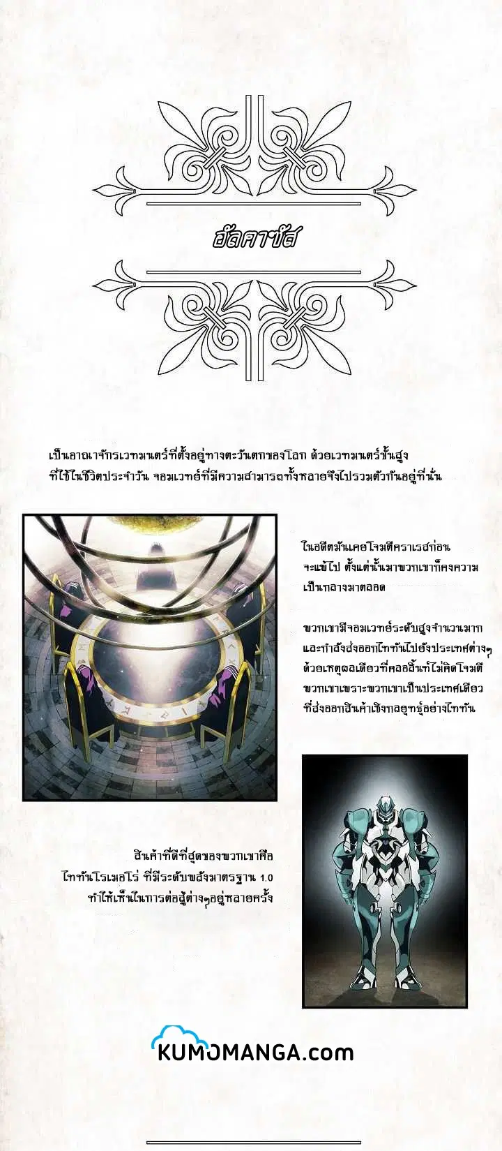 MookHyang – Dark Lady ตอนที่ 127 หน้า 22