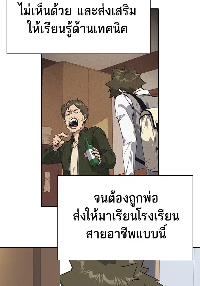 Study Group ตอนที่ 237 หน้า 26