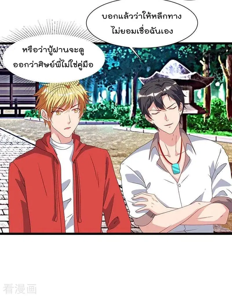 Rebirth Abandoned Less Return ตอนที่ 62 หน้า 9