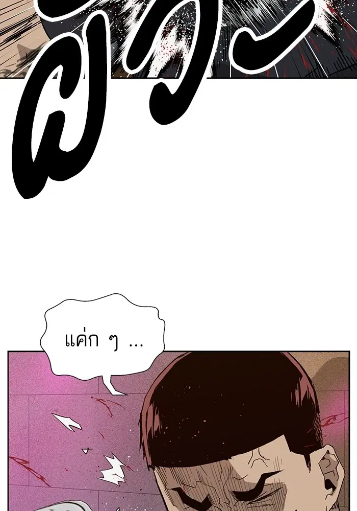 Weak Hero ตอนที่ 193 หน้า 26