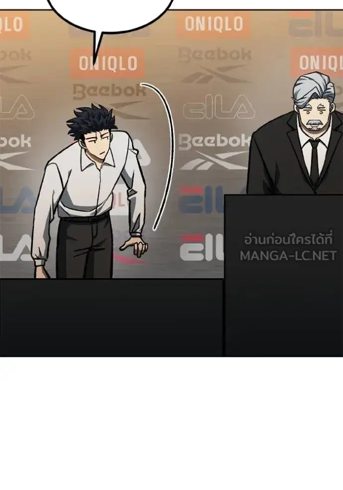 King of the Octagon ตอนที่ 176 หน้า 23