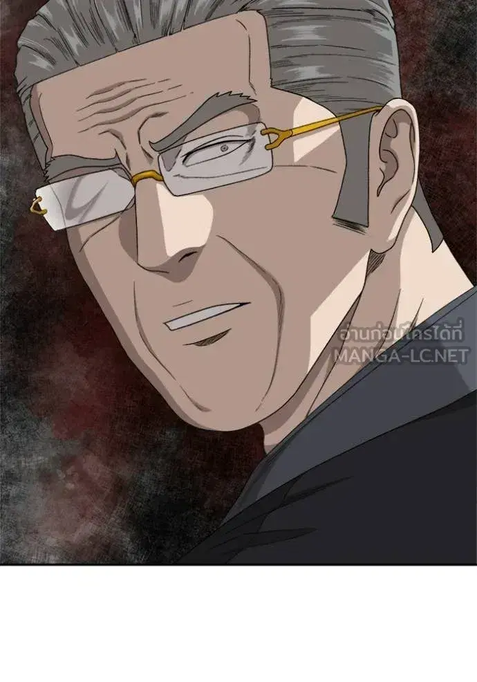 Bad Guy ตอนที่ 294 หน้า 84