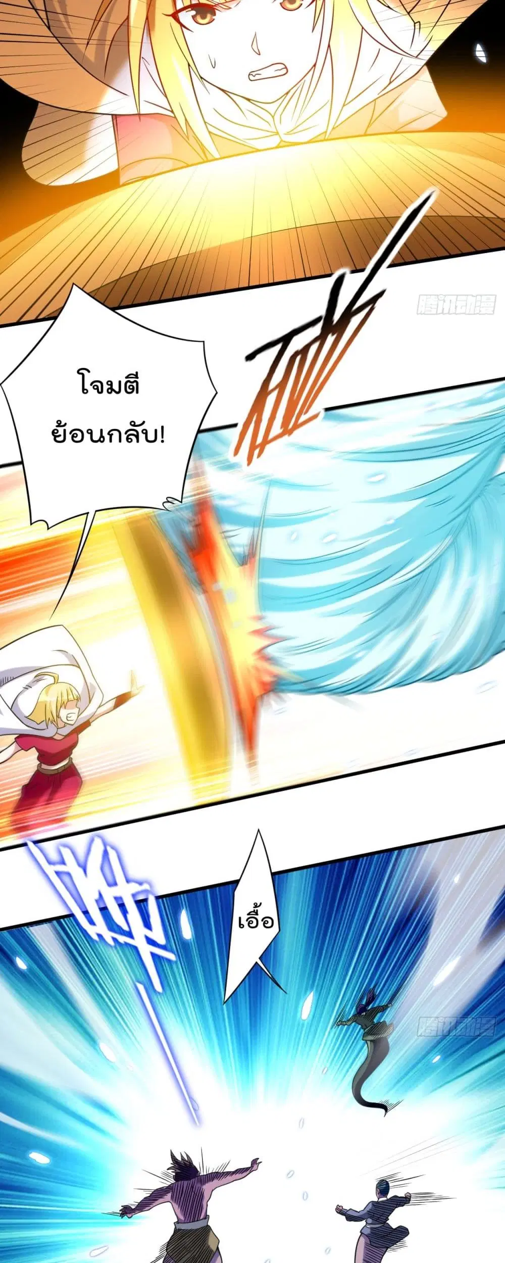 My Disciples Harem is Immortal ตอนที่ 80 หน้า 19