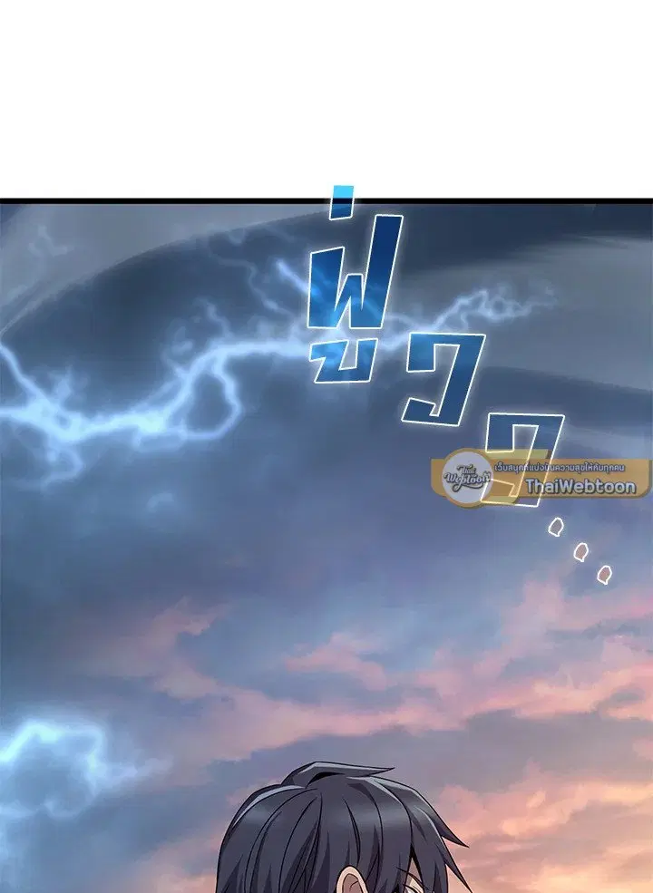 Arcane Sniper ตอนที่ 151 หน้า 16