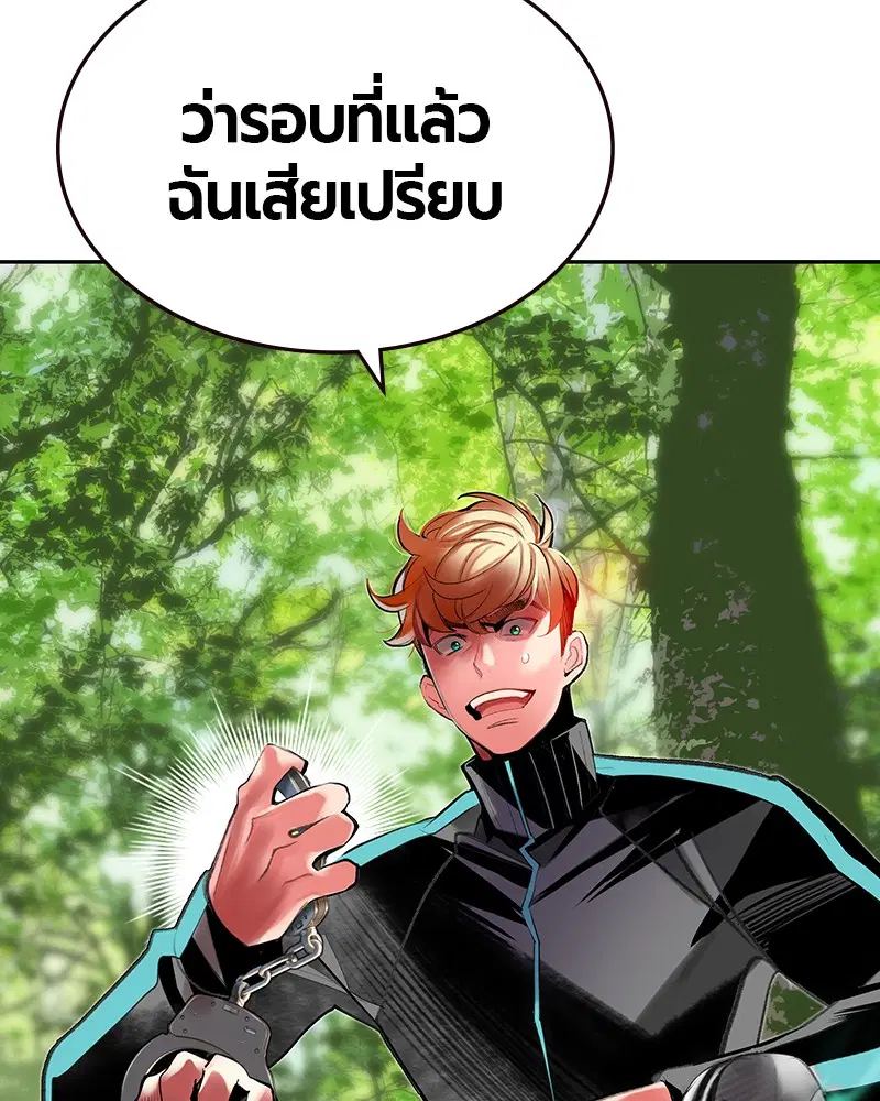 Jungle Juice ตอนที่ 33 หน้า 79