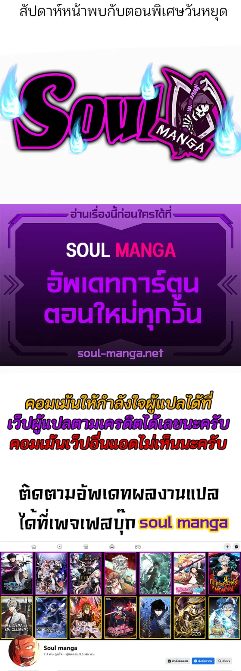 The Greatest Estate Developer ตอนที่ 104 หน้า 35