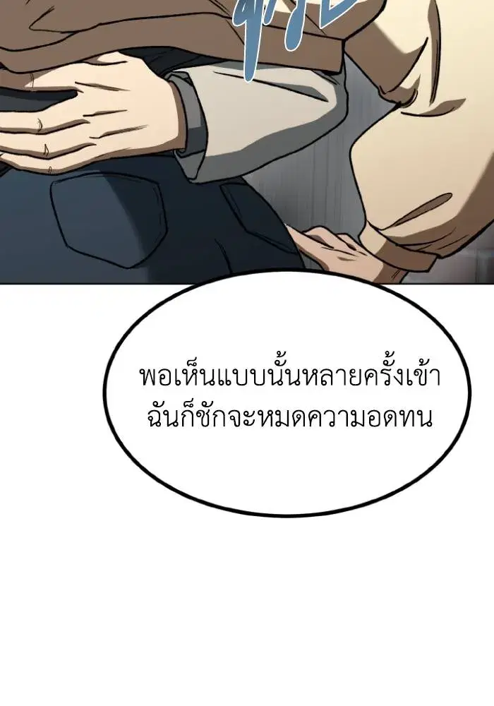 King of the Octagon ตอนที่ 96 หน้า 29