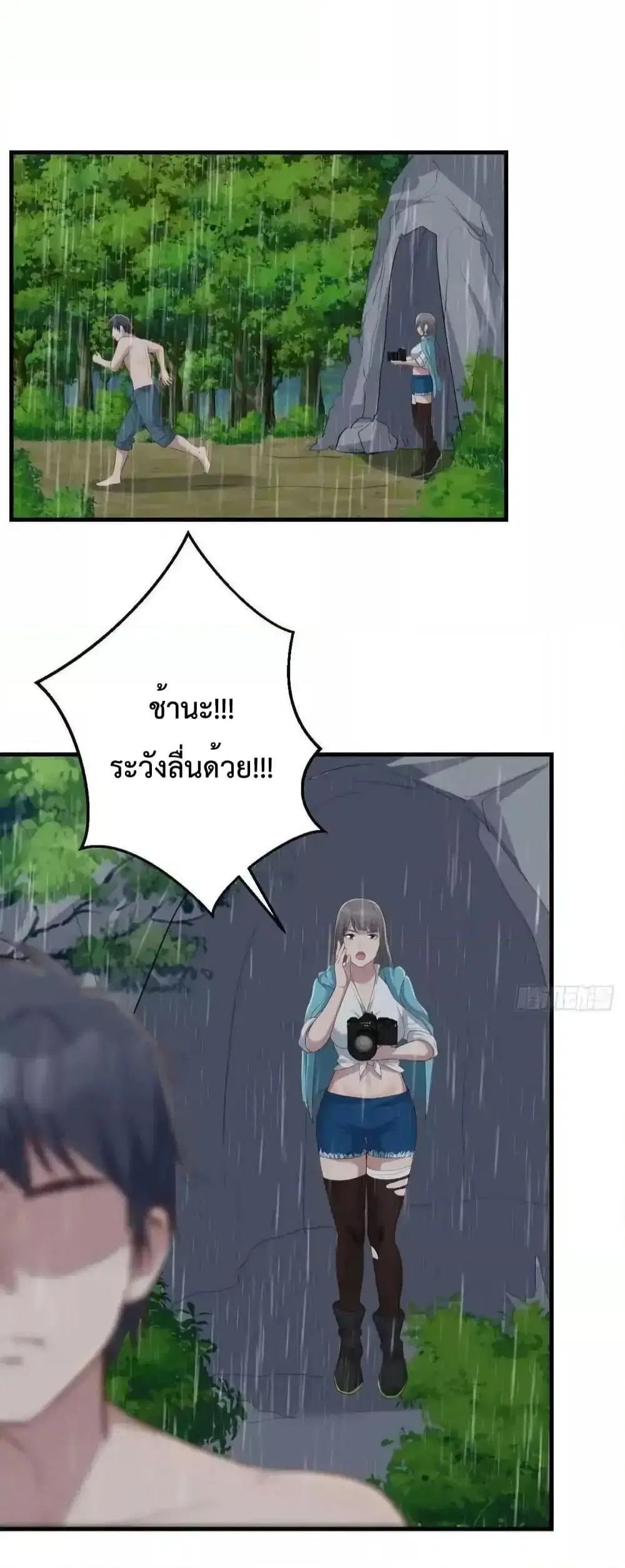 My Twin Girlfriends Loves Me So Much ตอนที่ 238 หน้า 33