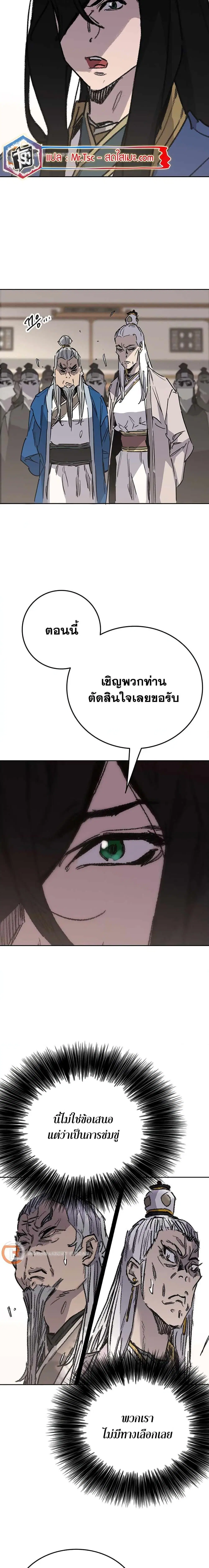 The Undefeatable Swordsman ตอนที่ 194 หน้า 7