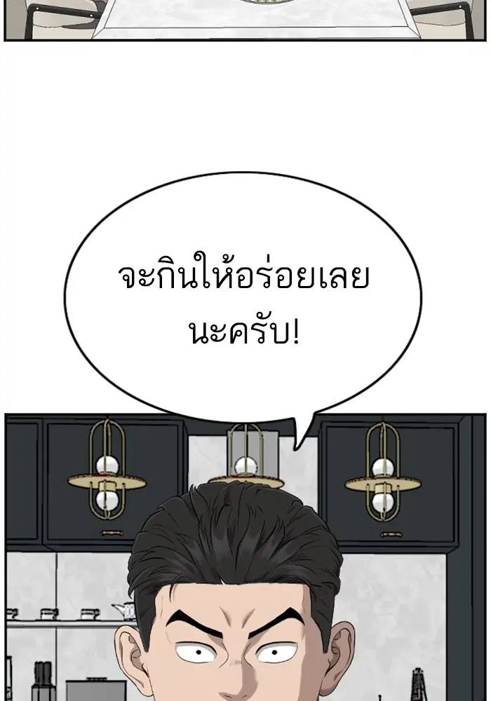 Bad Guy ตอนที่ 124 หน้า 100