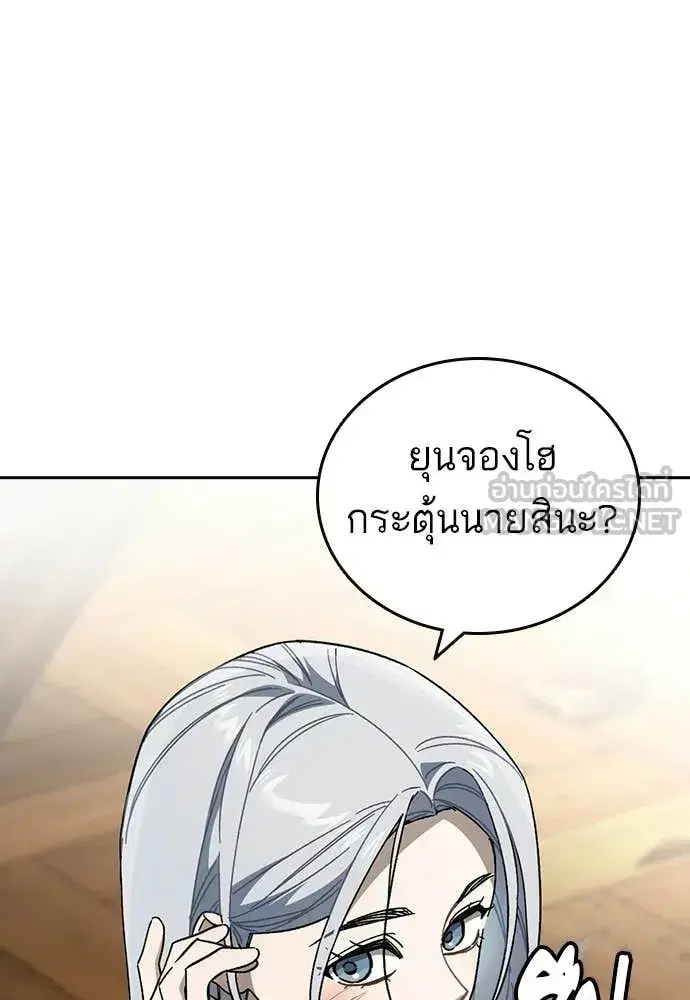 Study Group ตอนที่ 310 หน้า 33