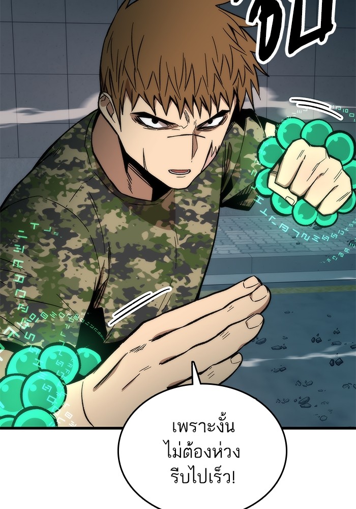 Ultra Alter แอ็กรองสตรองโคตร ตอนที่ 53 หน้า 50