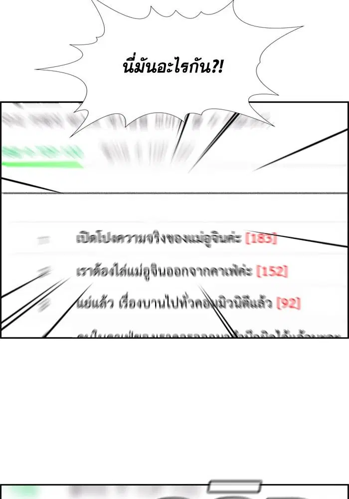 True Education ตอนที่ 88 หน้า 64
