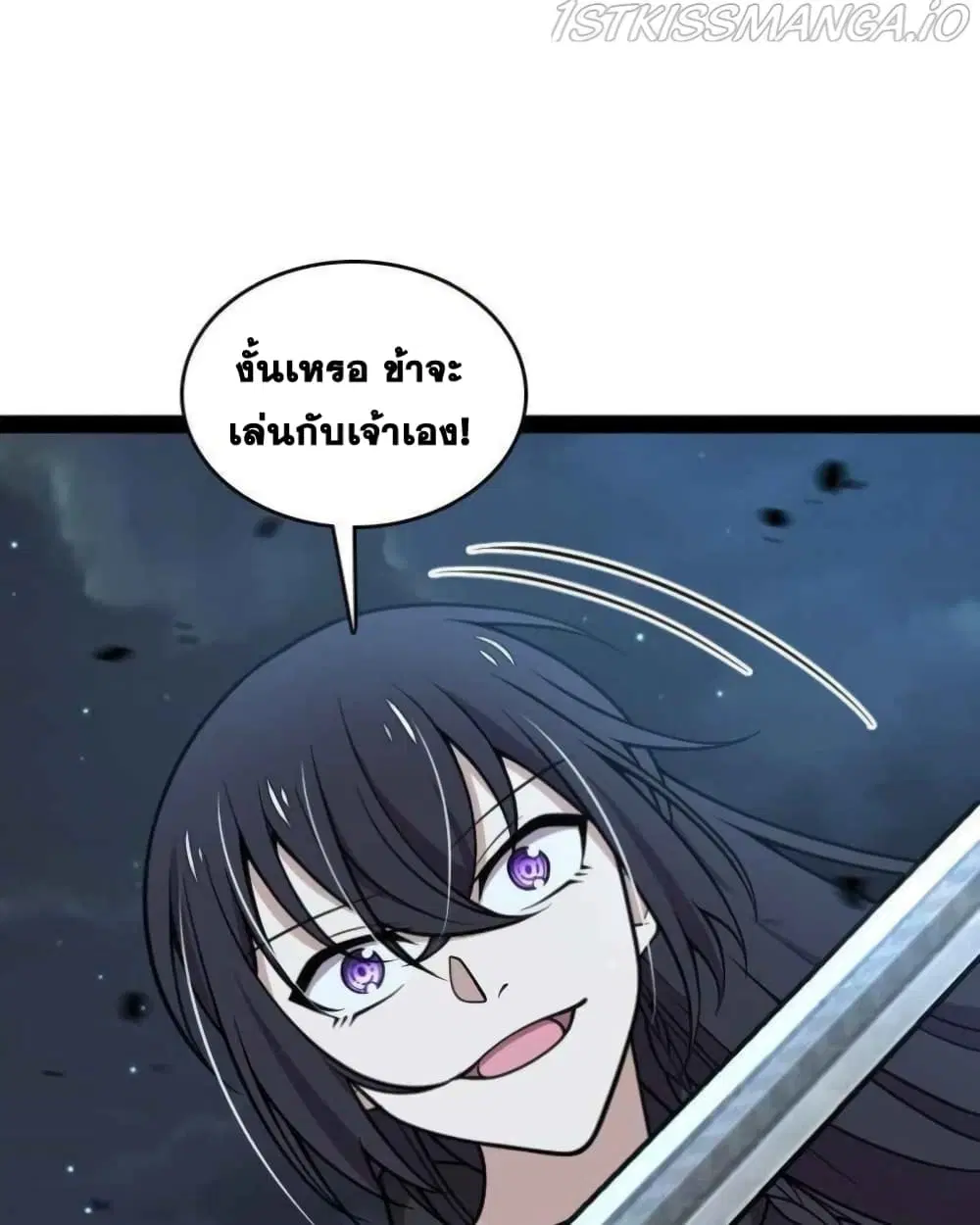 The Martial Emperor’s Life After Seclusion ตอนที่ 144 หน้า 13