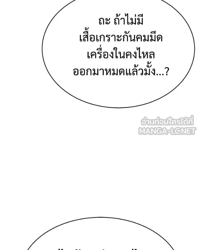 Baek XX ตอนที่ 155 หน้า 68